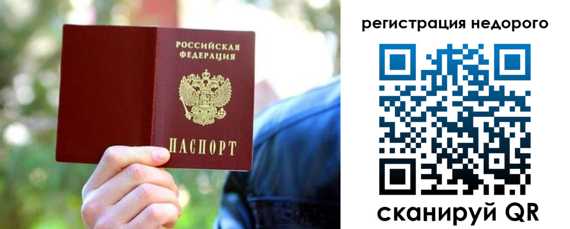 временная регистрация надежно в Кусе