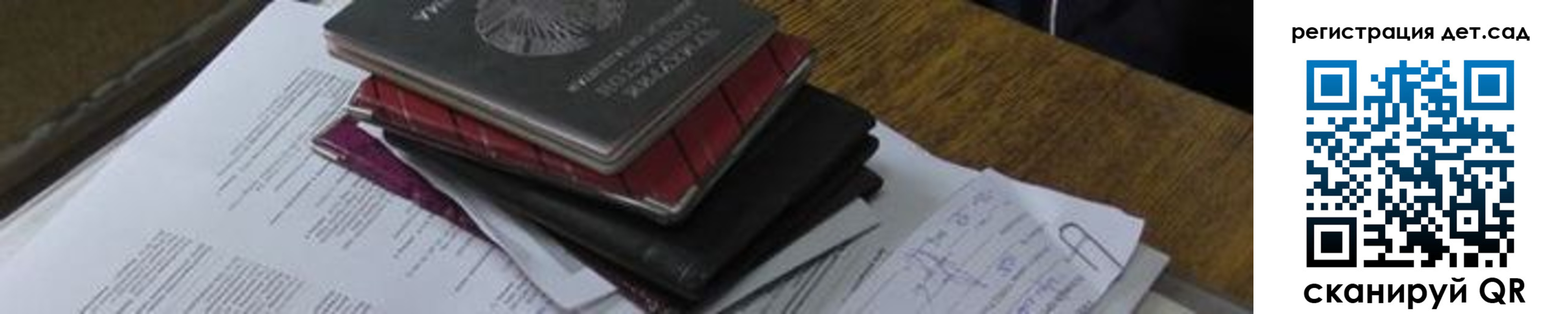 временная регистрация в Кусе