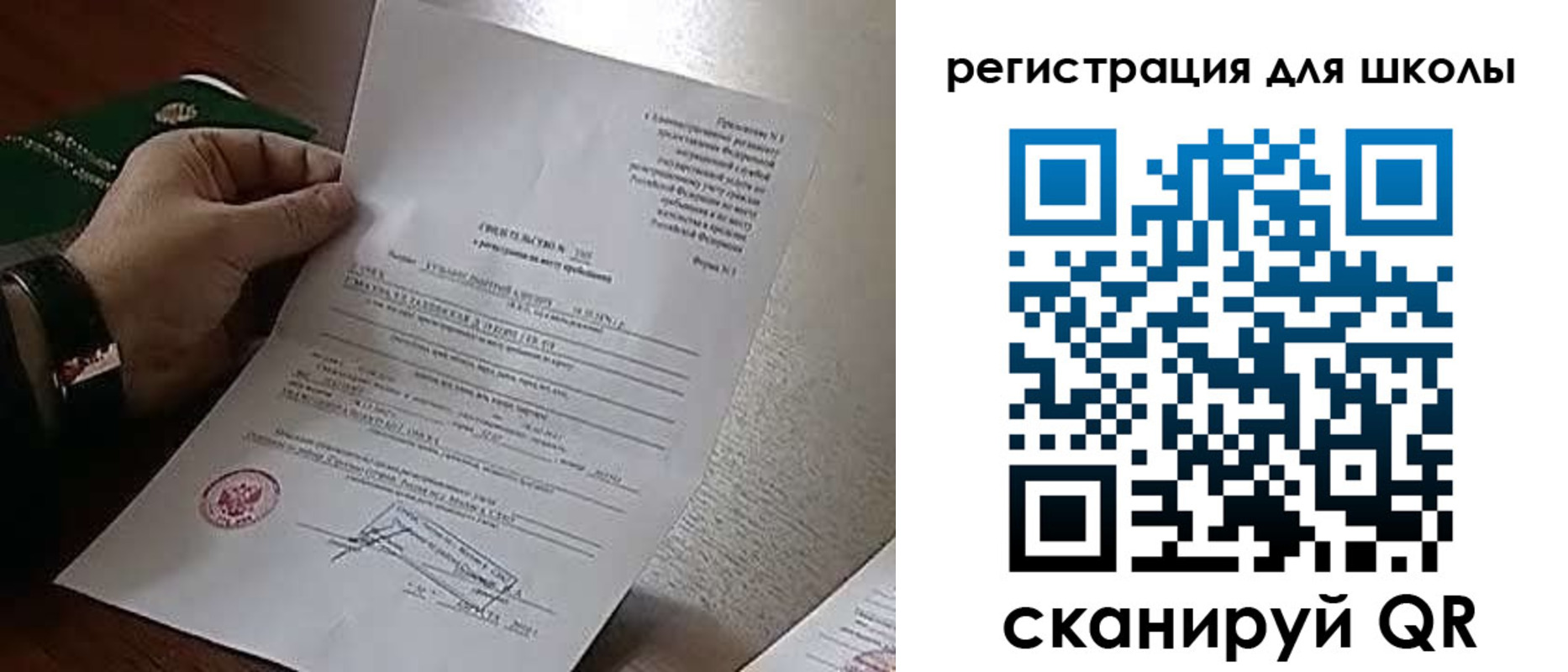 временная регистрация недорого в Кусе