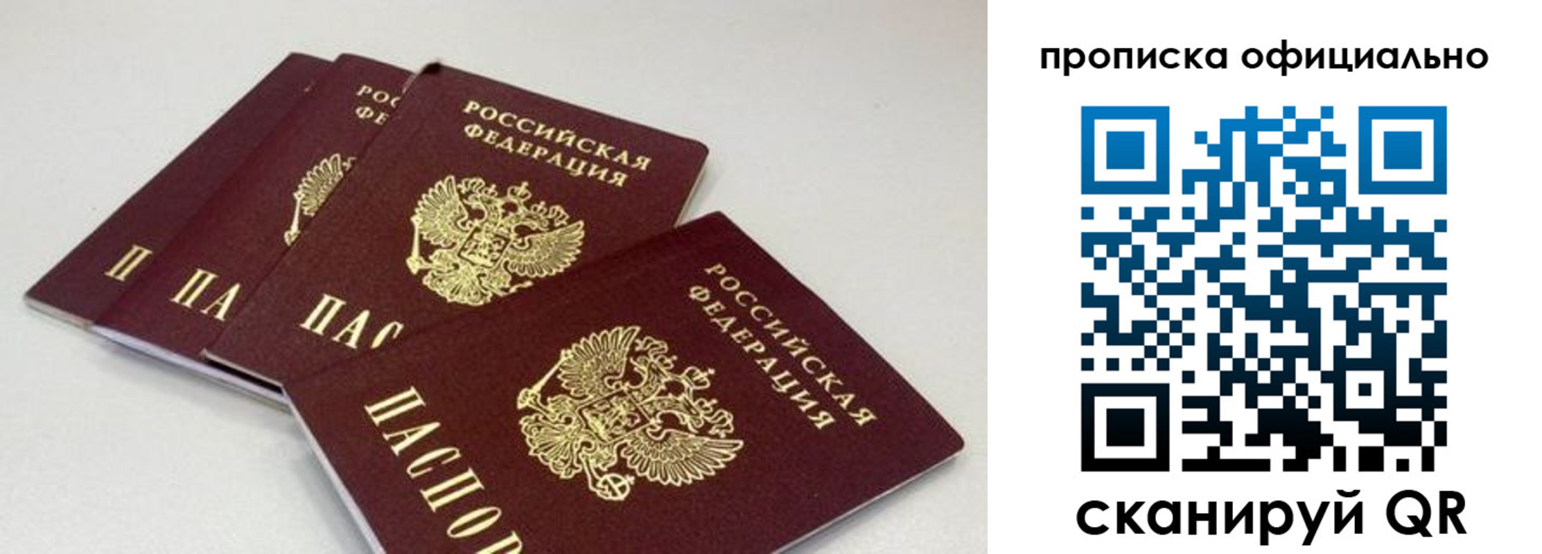 временная регистрация надежно в Кусе