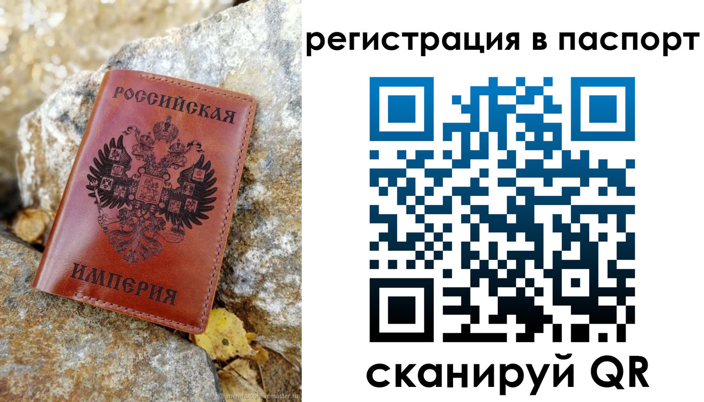 прописка поиск в Кусе