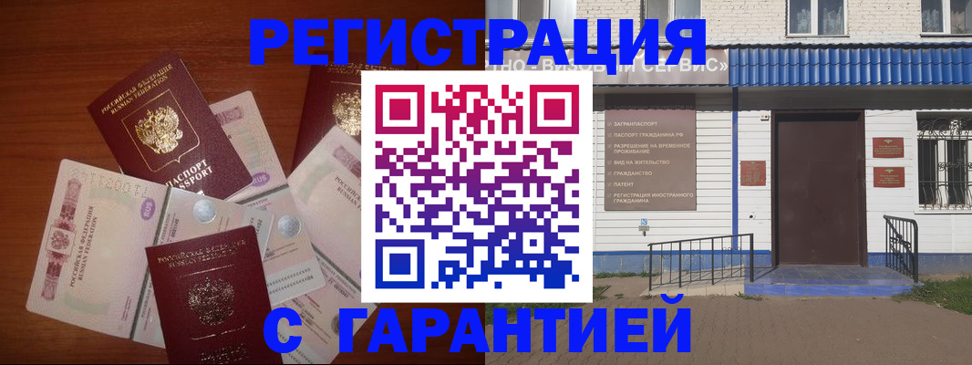 купить прописку в Кусе