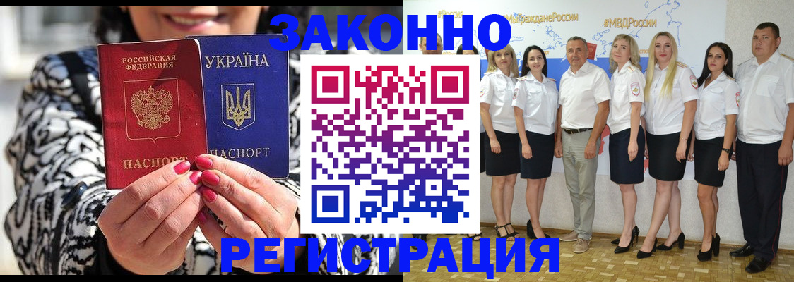 прописка поиск в Кусе