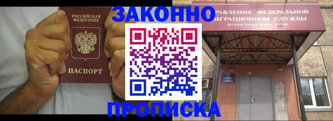 прописка в квартире в Кусе