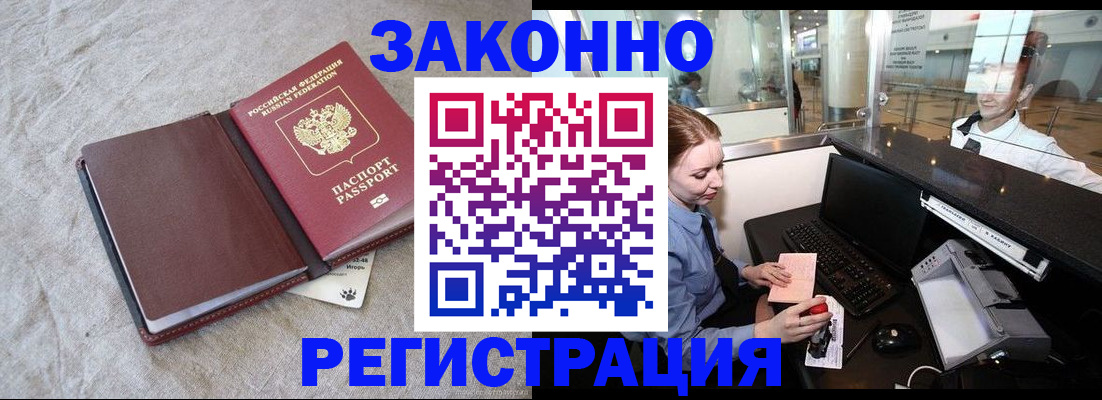 временная регистрация поиск в Кусе