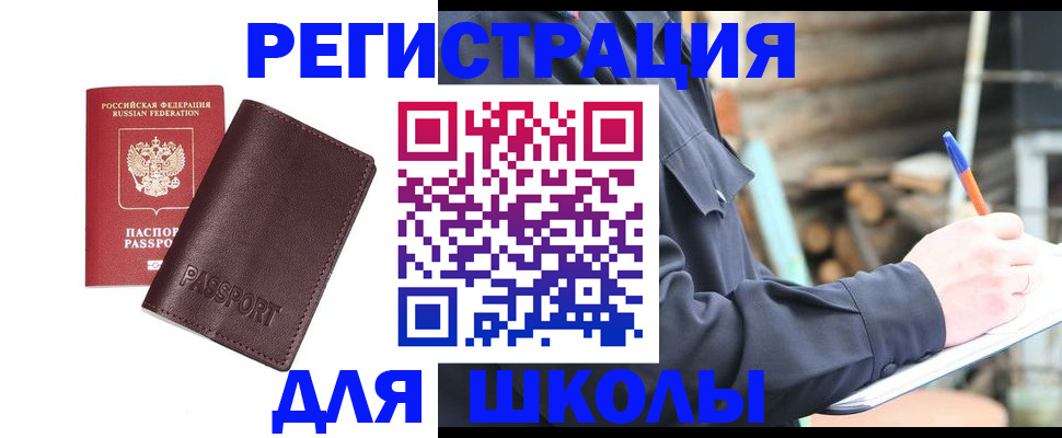 найти адрес прописки в Кусе