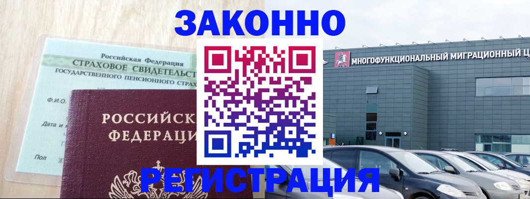 где прописаться в Кусе