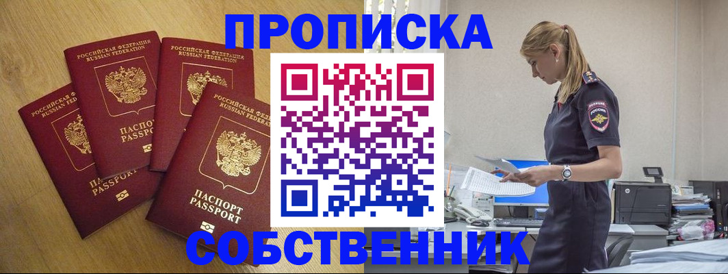 миграционный учет в Кусе